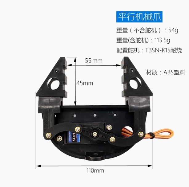 قابض ميكانيكي كهربائي، قابض مي - مراجعة Robot Arm Motor وسعره